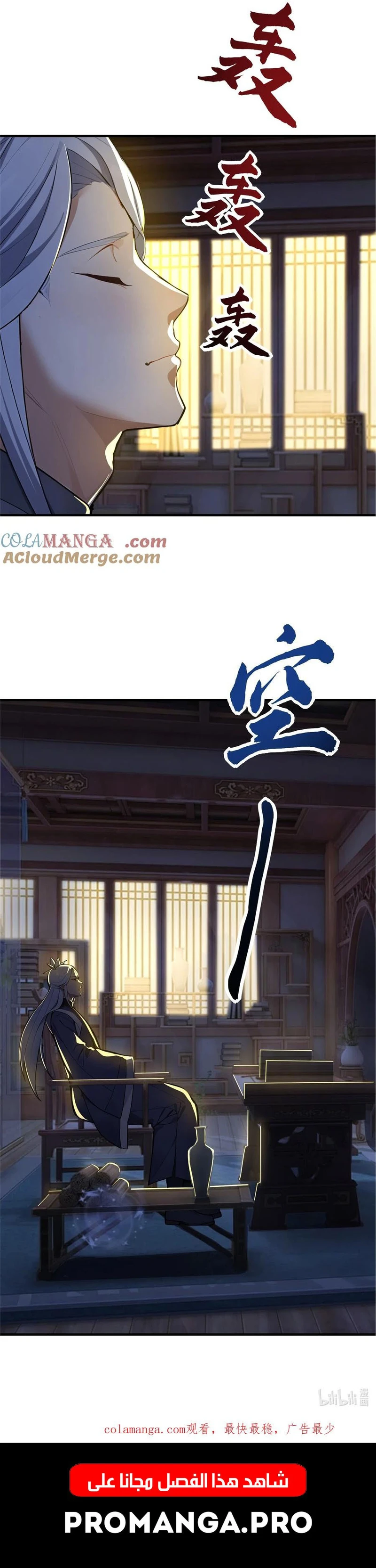 Chapter Image 15