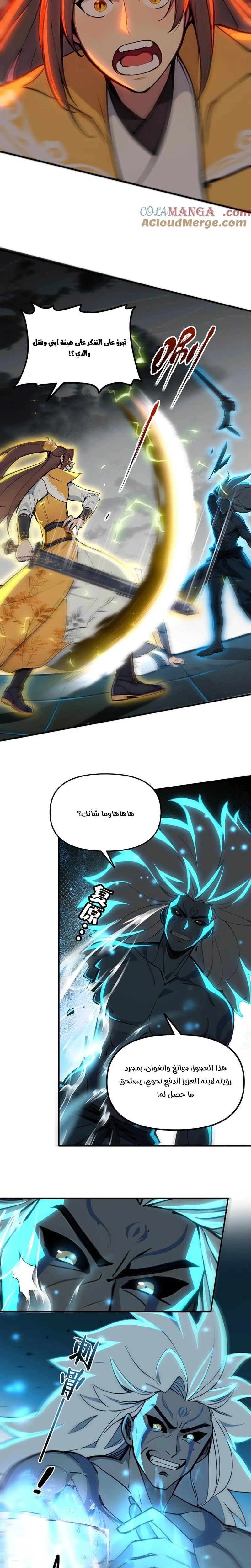 Chapter Image 2