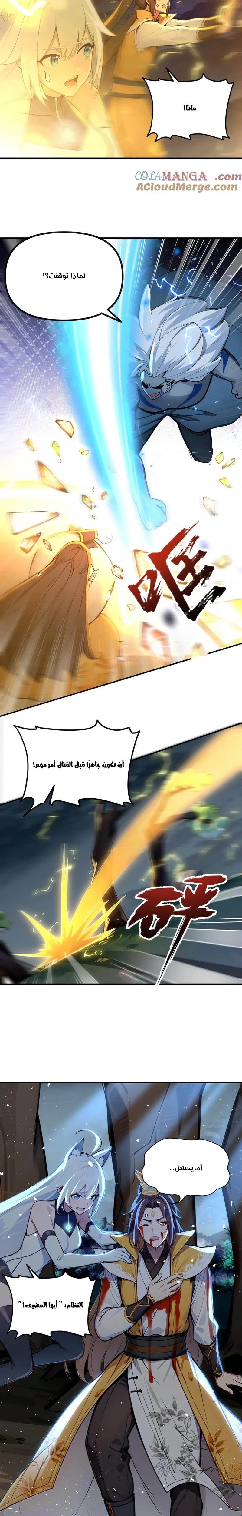 Chapter Image 6