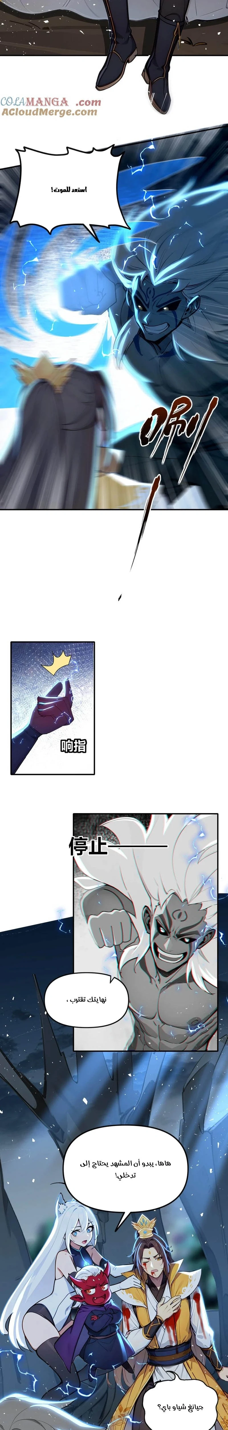 Chapter Image 7