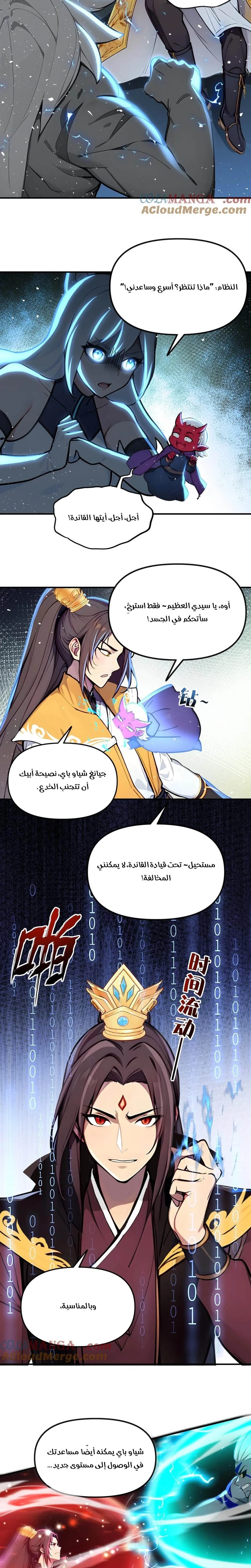 Chapter Image 8