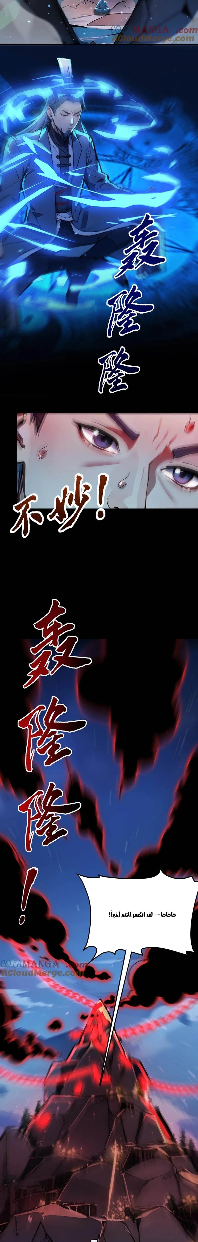 Chapter Image 2