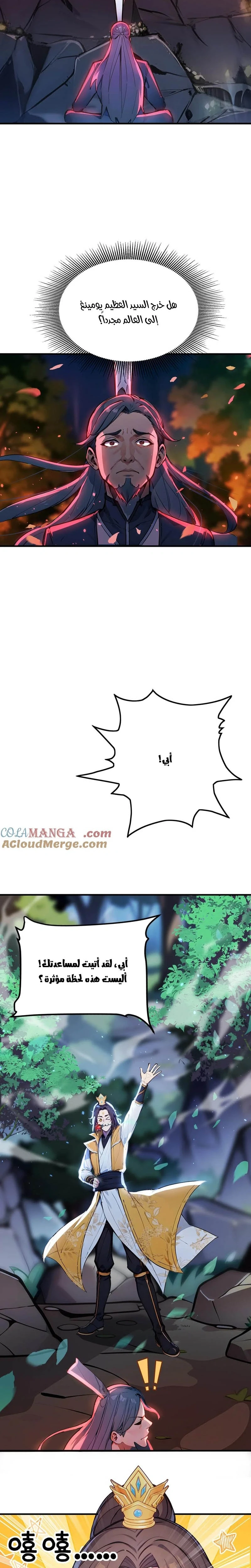 Chapter Image 3