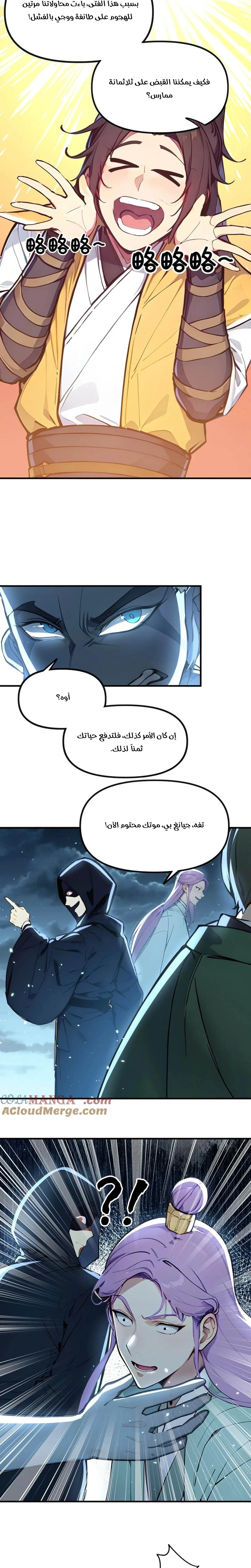 Chapter Image 8