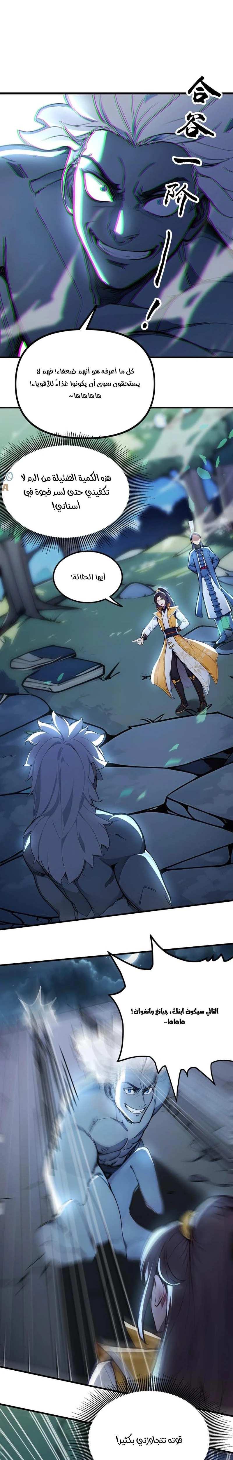 Chapter Image 10