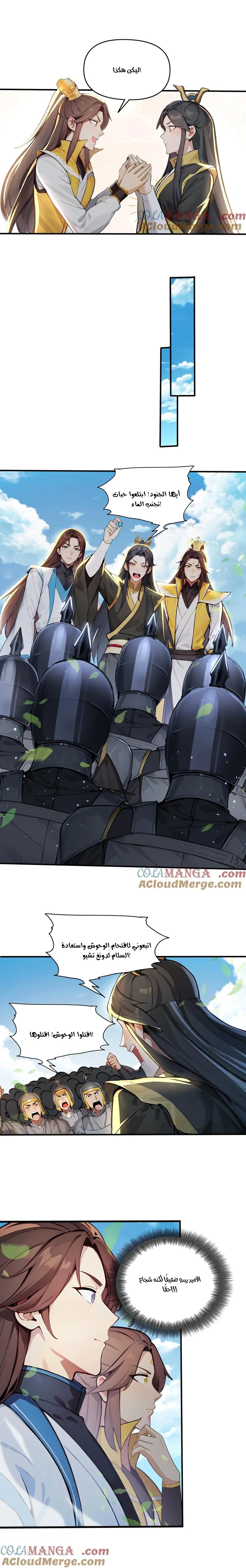 Chapter Image 2