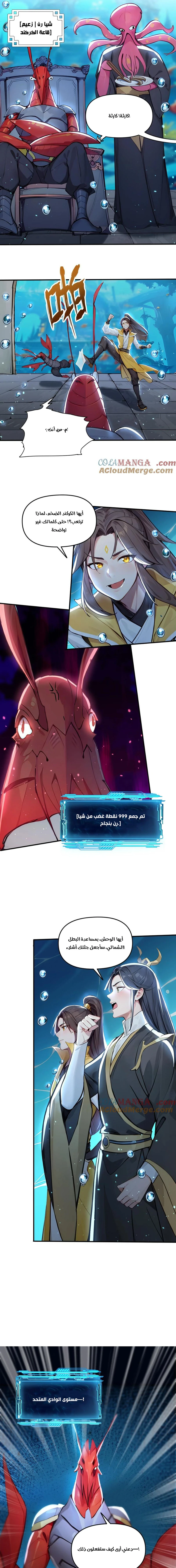 Chapter Image 5