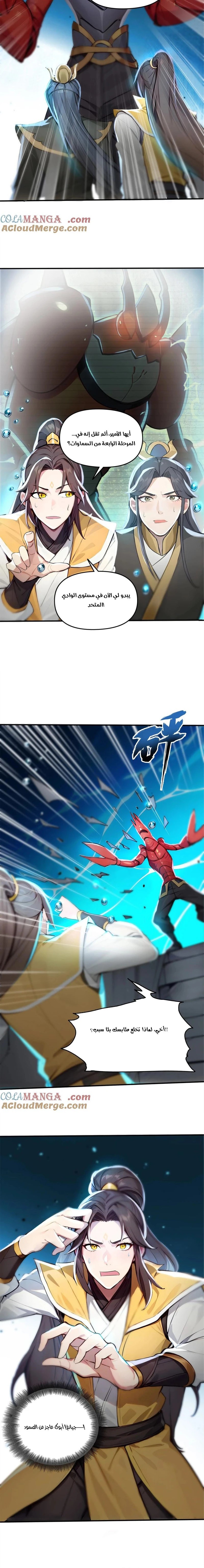 Chapter Image 6