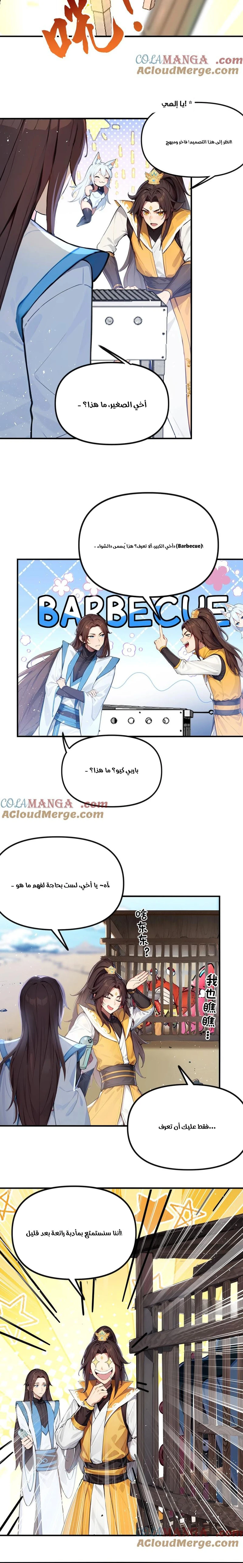 Chapter Image 2