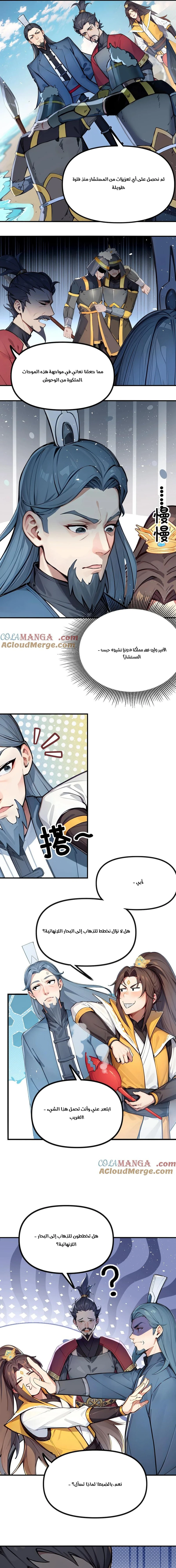 Chapter Image 7
