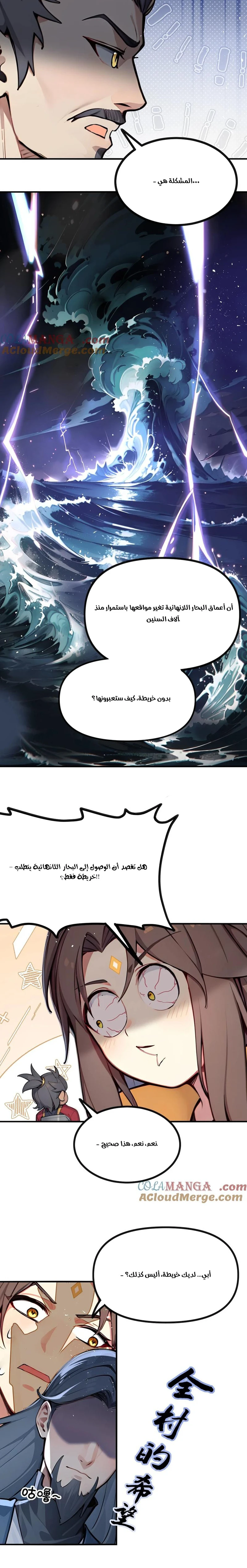 Chapter Image 8