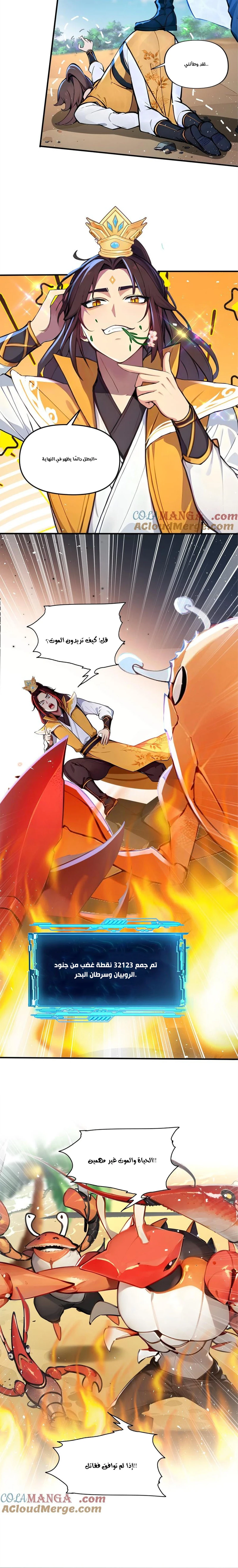 Chapter Image 2