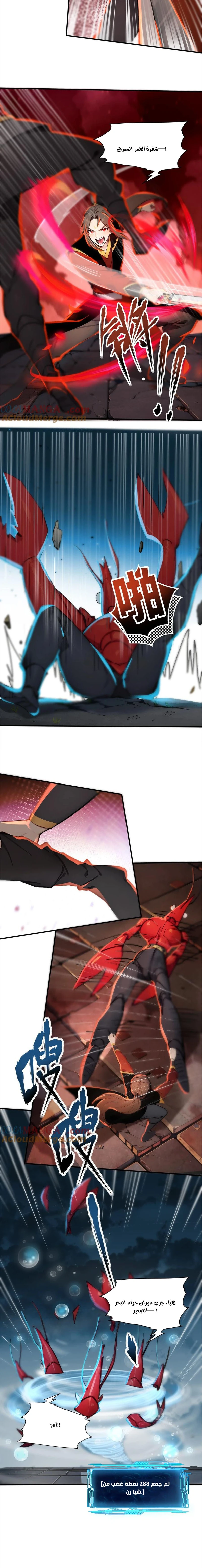Chapter Image 2