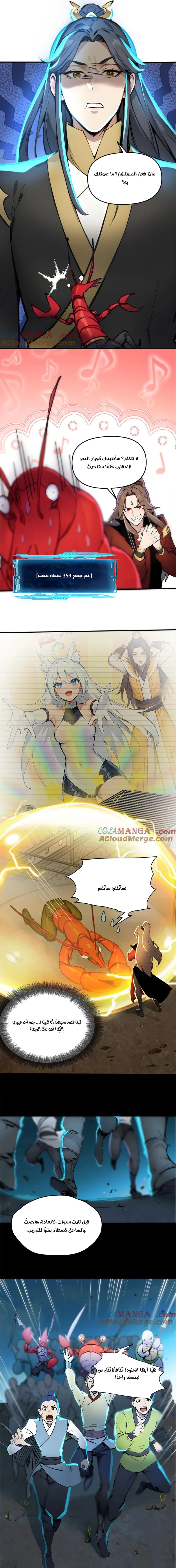 Chapter Image 5