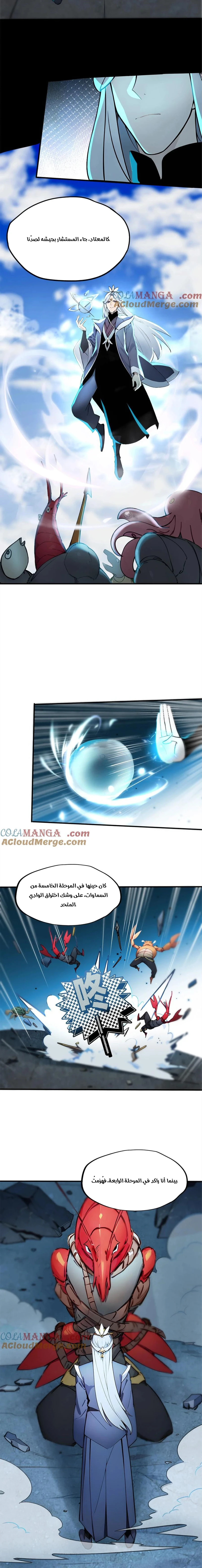 Chapter Image 6