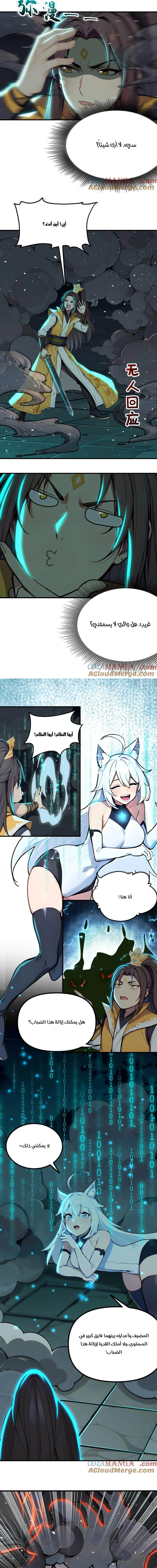 Chapter Image 3