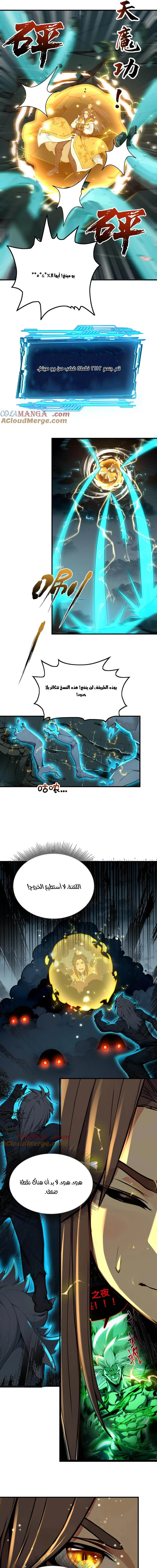 Chapter Image 6