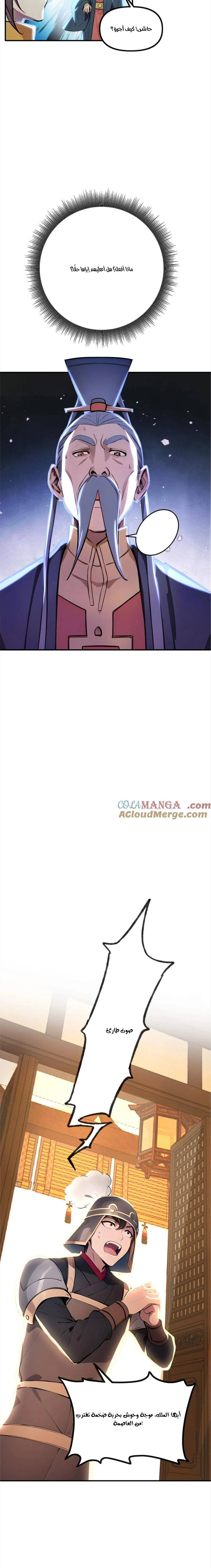 Chapter Image 2