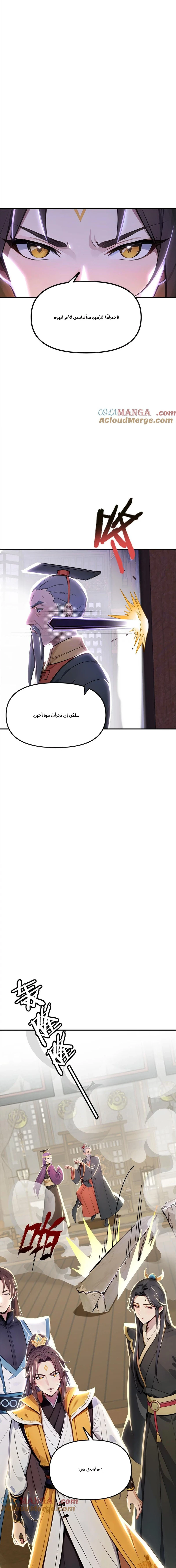 Chapter Image 5