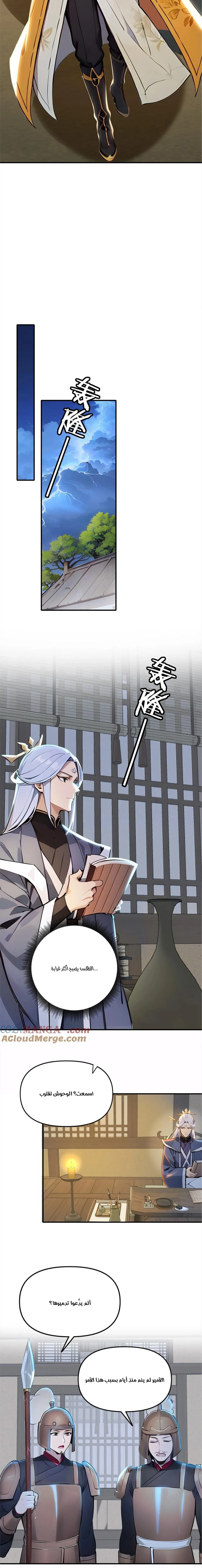 Chapter Image 6