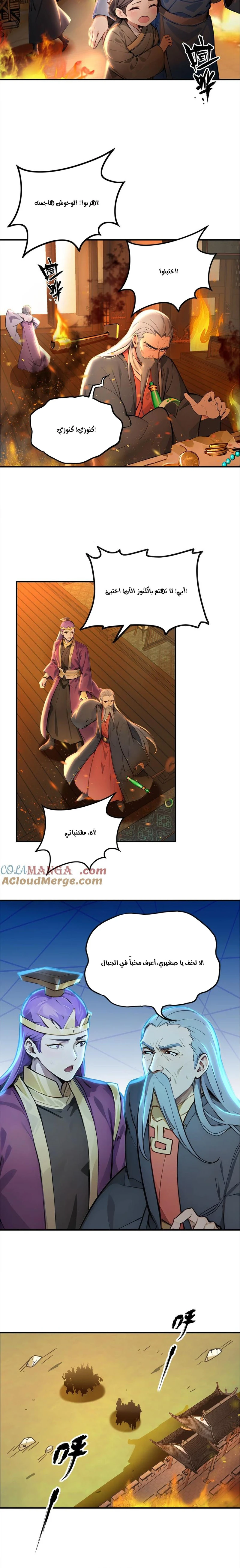 Chapter Image 8