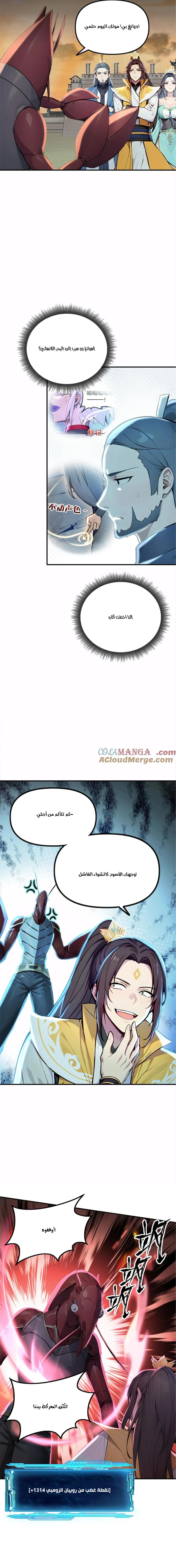 Chapter Image 11