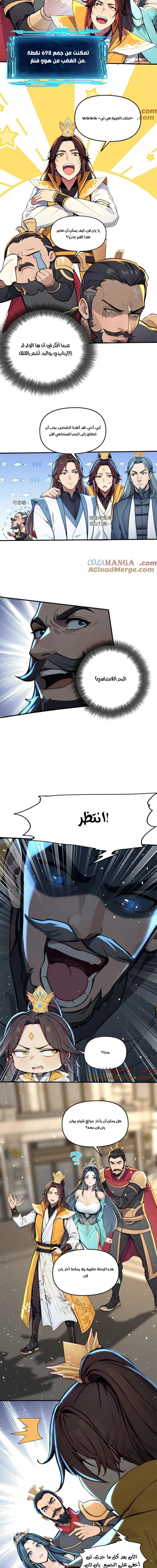 Chapter Image 5