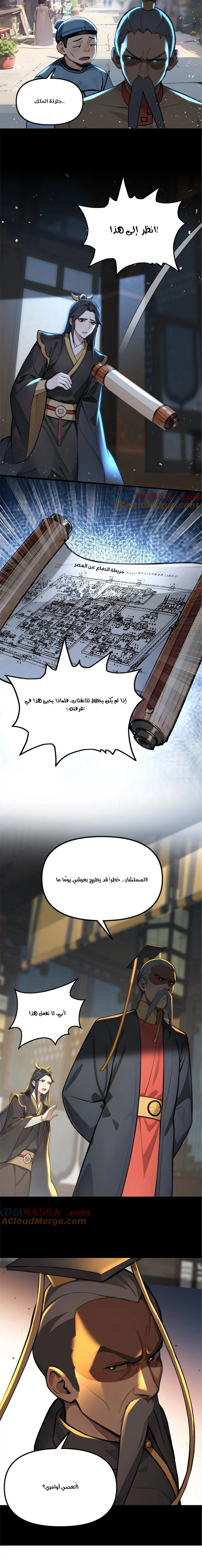 Chapter Image 2