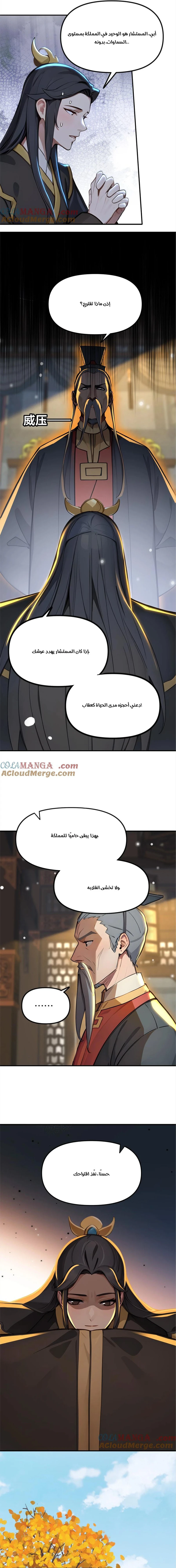 Chapter Image 3