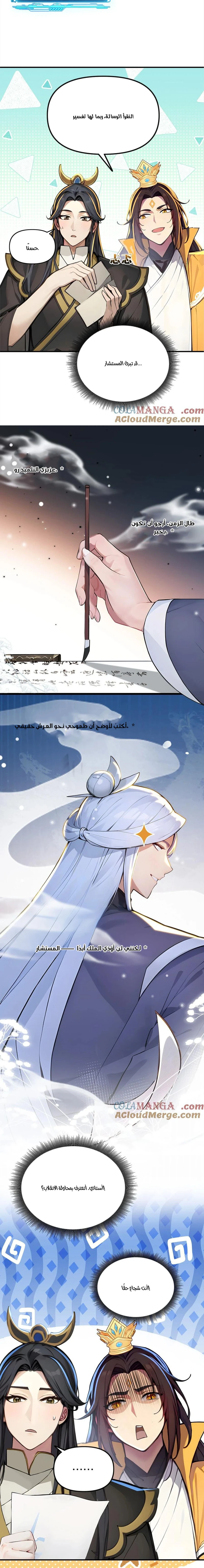 Chapter Image 6