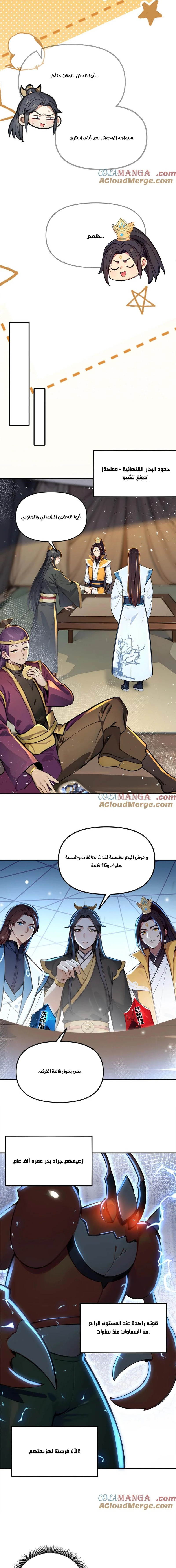 Chapter Image 7