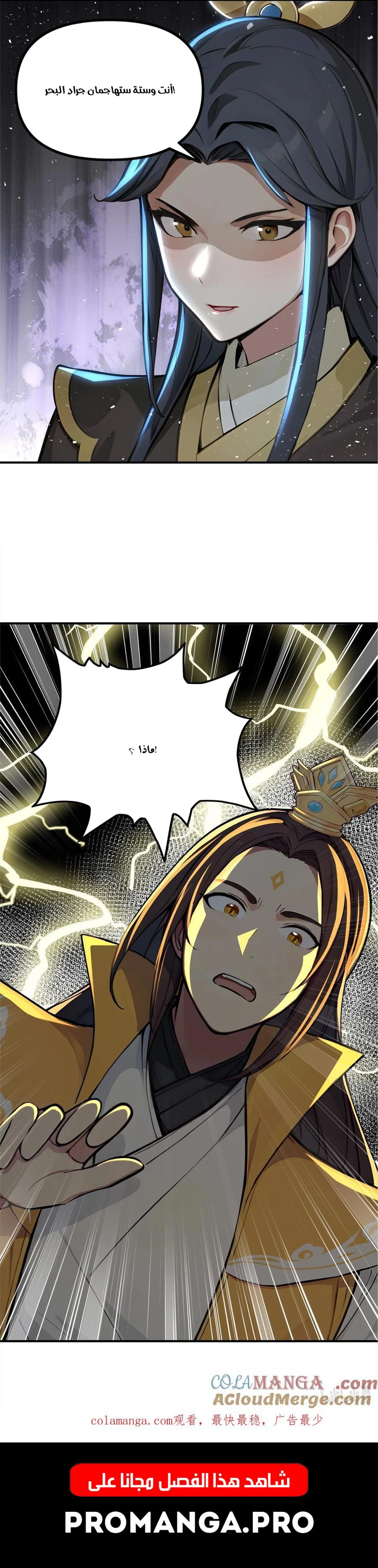 Chapter Image 9