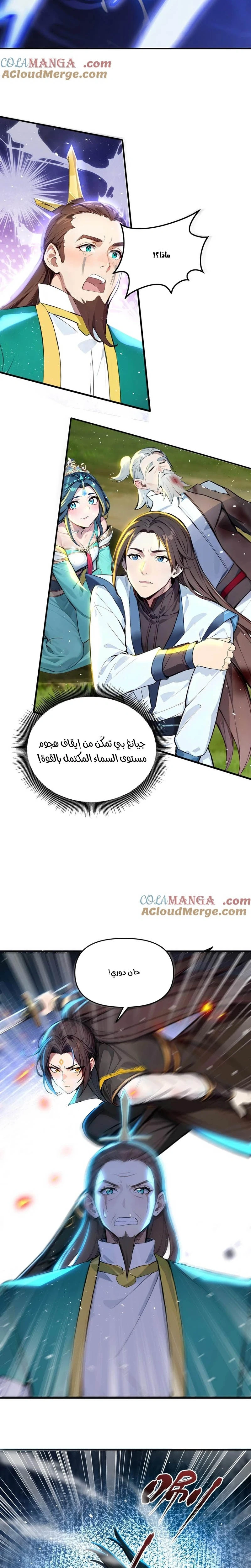 Chapter Image 3