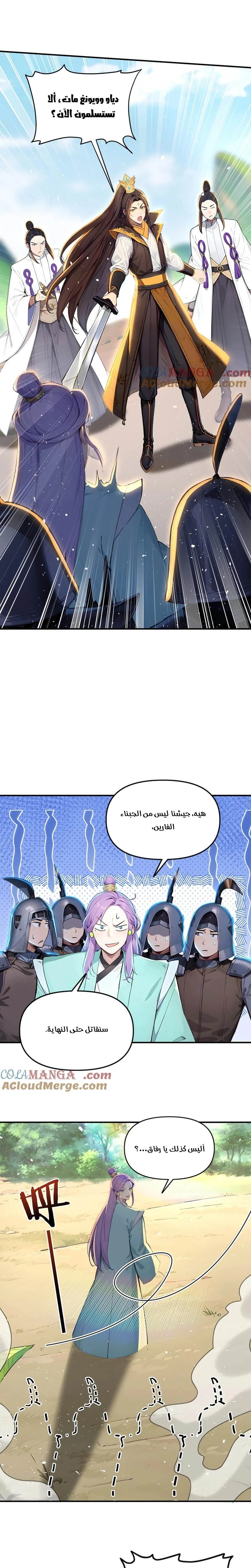 Chapter Image 5