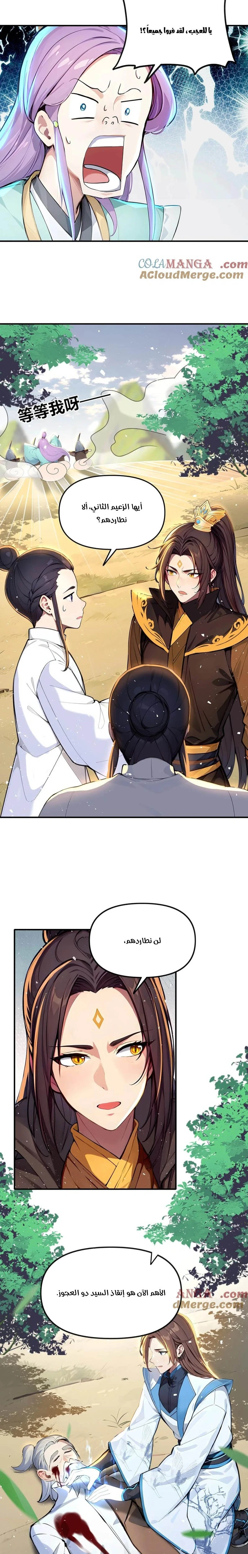 Chapter Image 6