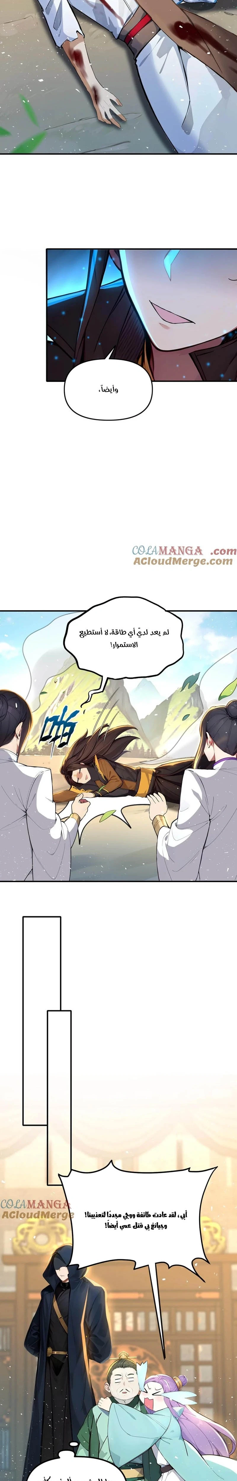 Chapter Image 7