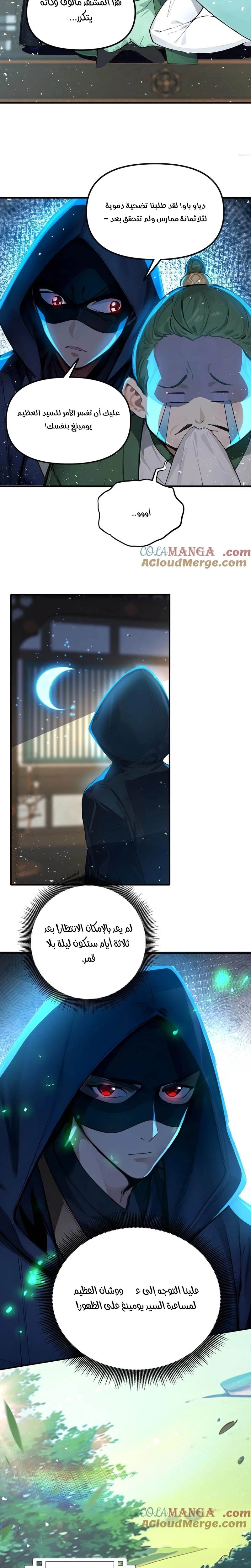 Chapter Image 8
