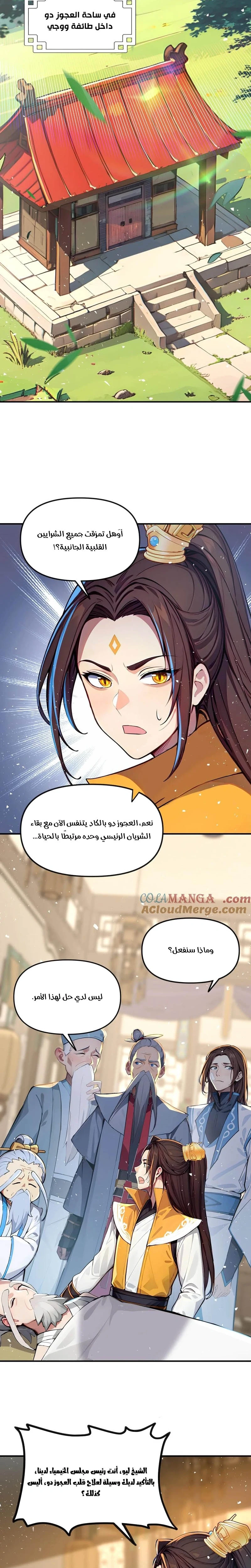 Chapter Image 9