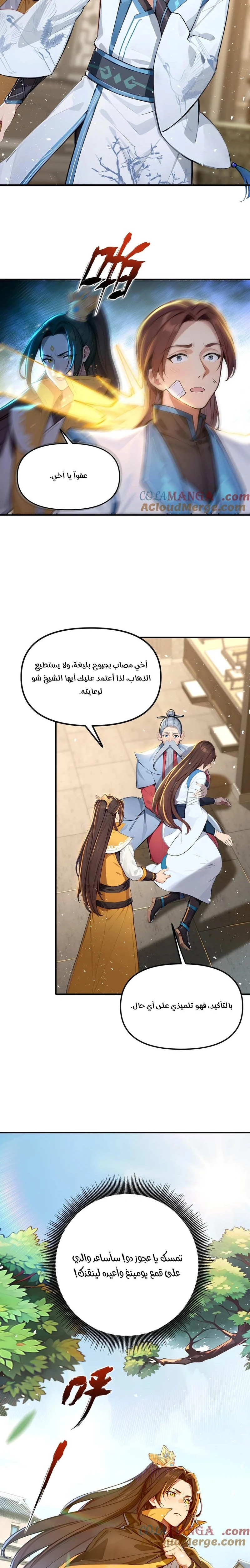 Chapter Image 12