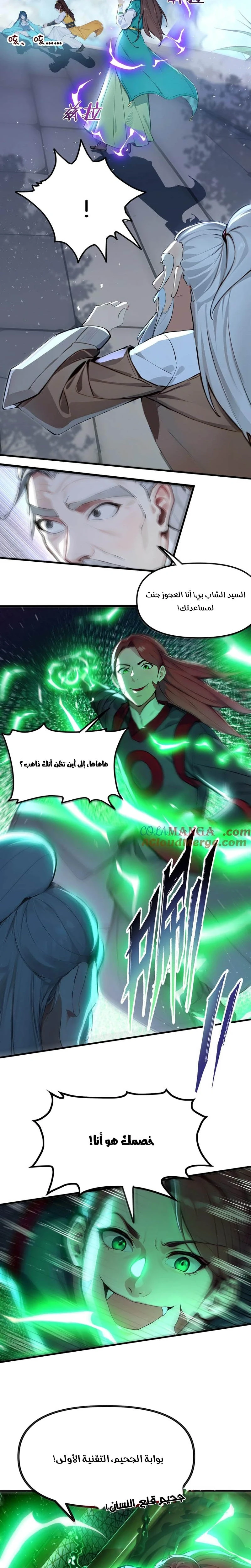 Chapter Image 3