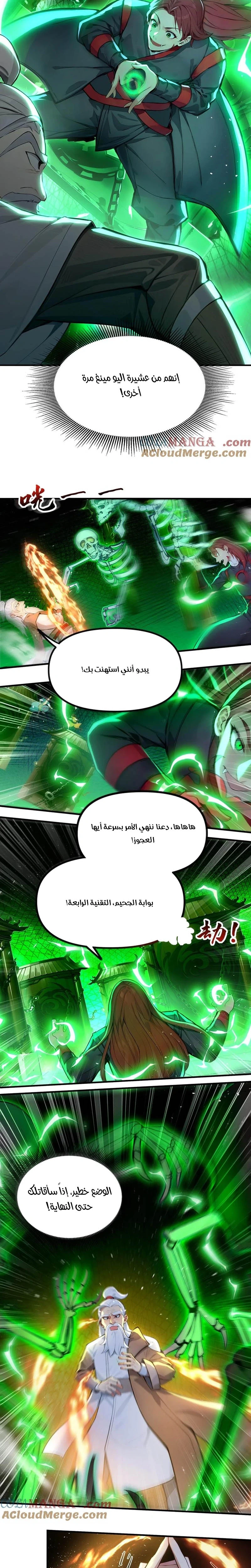 Chapter Image 4