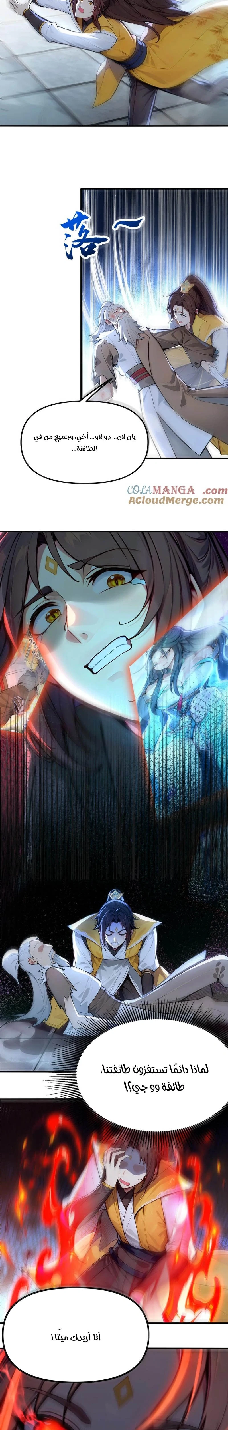 Chapter Image 7