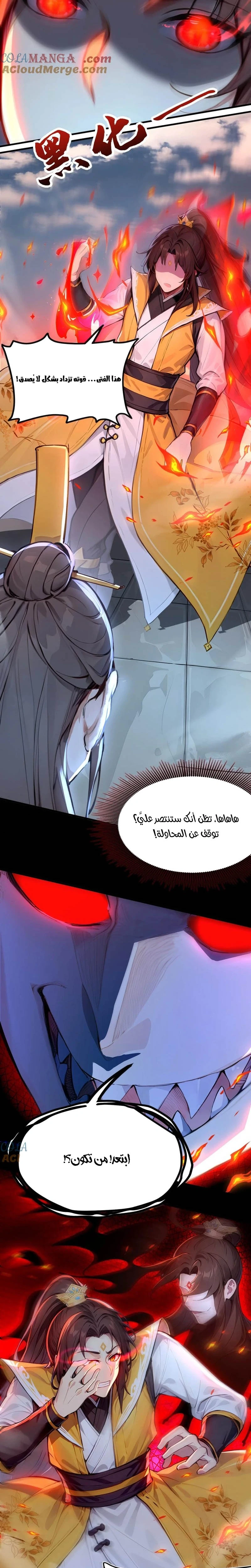 Chapter Image 8