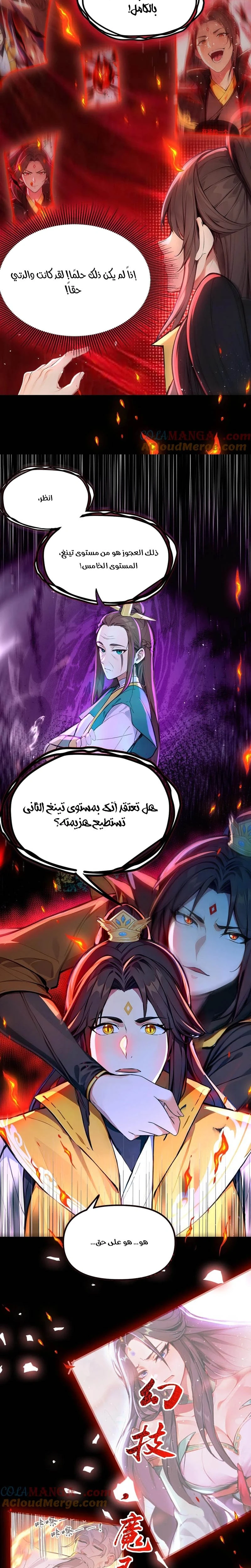Chapter Image 11