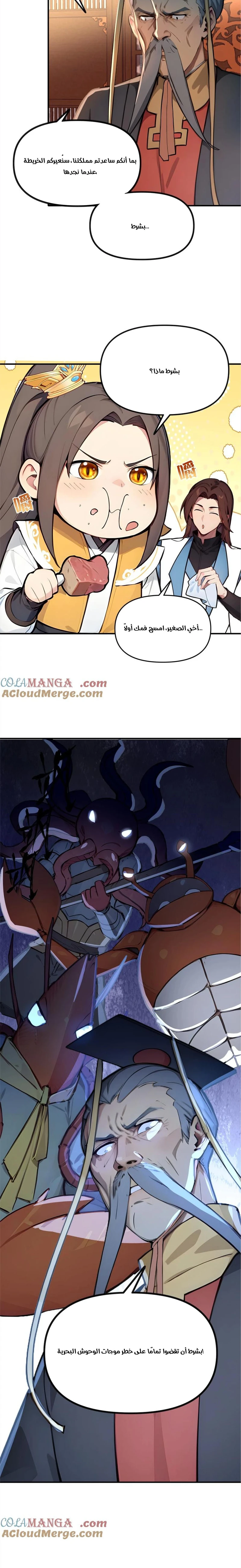 Chapter Image 2