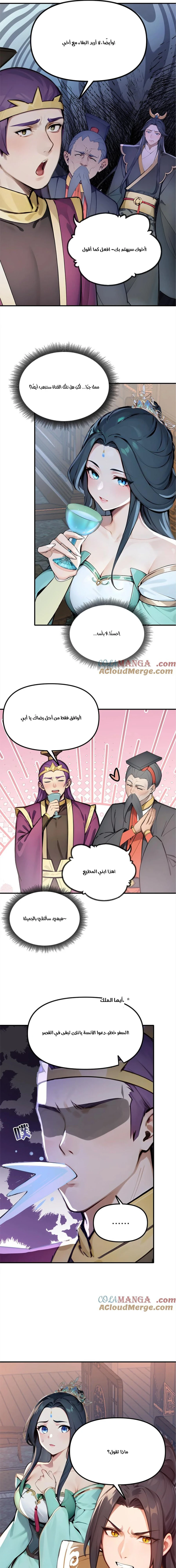 Chapter Image 5