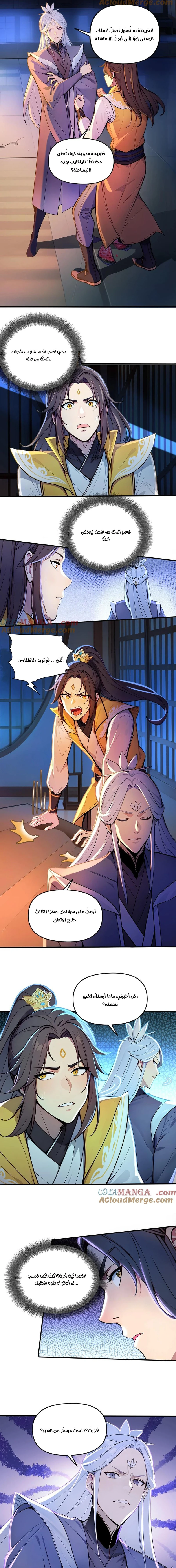 Chapter Image 5