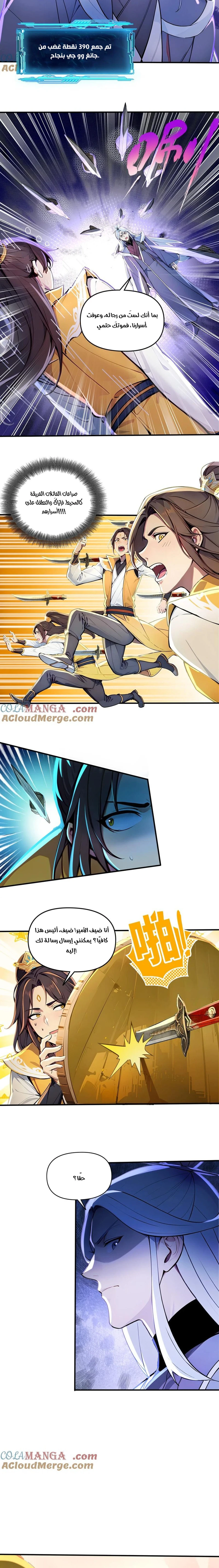 Chapter Image 6