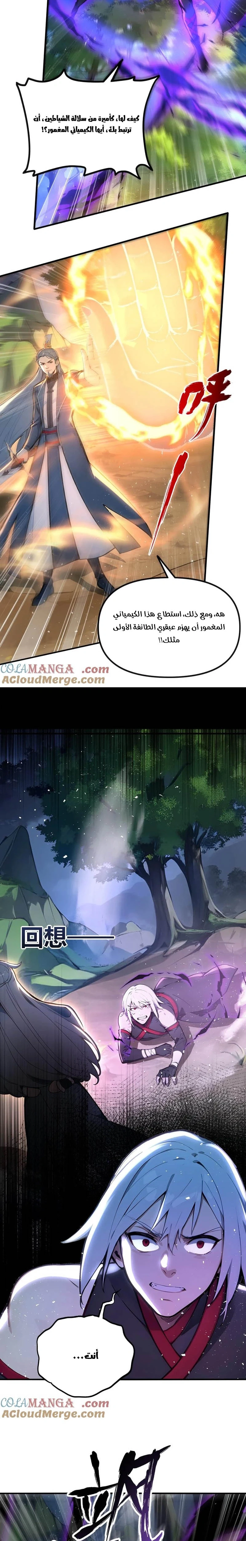 Chapter Image 3