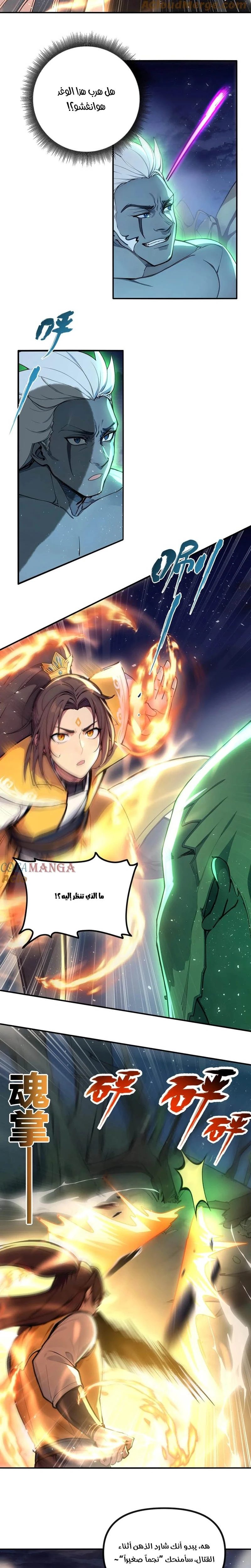 Chapter Image 8